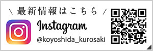 コ吉田 Instagram