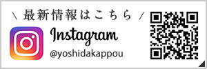 YOSHIDA Kappou Instagram