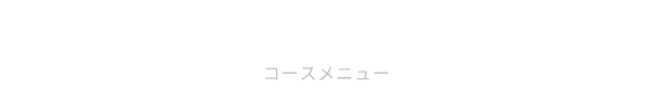 YOSHIDA Kappou コース